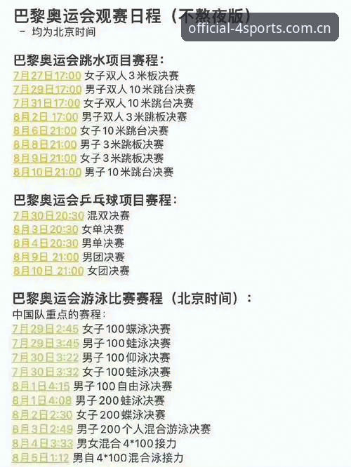 四季体育观赛体验 四季体育平台观赛体验优化指南:从安装到稳定看球的全流程