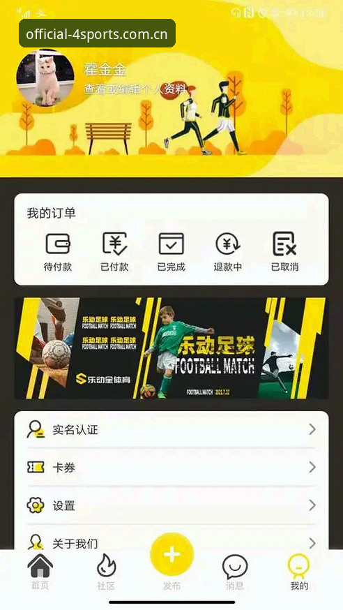 四季体育安卓安装 【四季体育安卓安装全流程实测】2026新版App上手体验与下载避坑指南