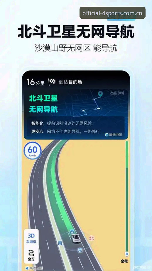 四季体育下载安装 四季体育下载安装全流程:2026新版官方入口与安卓安装详解