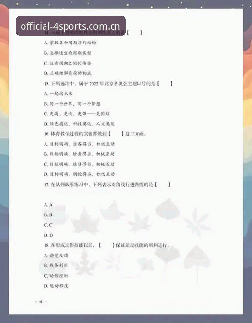四季体育安卓怎么安装评测 四季体育安卓安装流程深度评测:从下载到使用的全方位技术解析