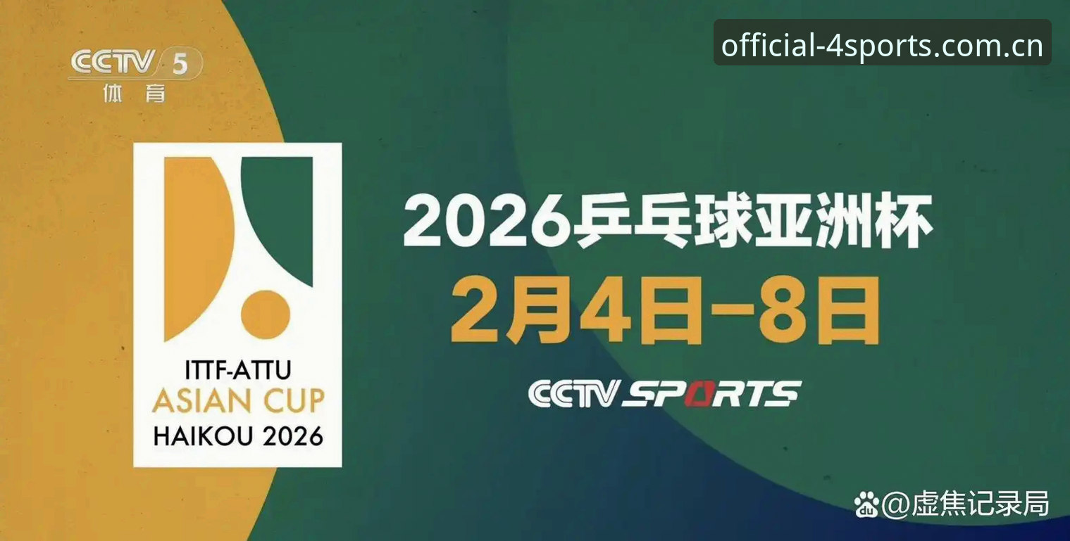 四季体育平台手机版使用指南：2026新版功能与体验详解
